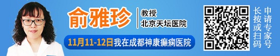 【成都癫痫医院】名医携手-冬季抗癫！入冬癫痫高发，11月11-12日，北京·四川癫痫名医，携手共抗癫