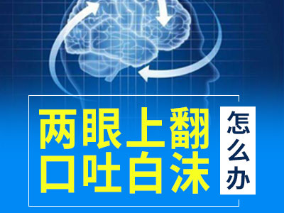 成都癫痫为什么癫痫病很难治疗好